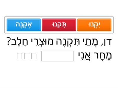 עתיד לה