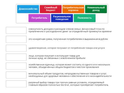 Потребитель