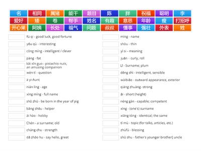 3A-Lesson 2 我的朋友和家人