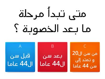 الاتجاهات في النمو السكاني