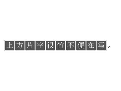 中文3 第九课 句型