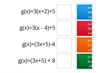 تمرين 15 صفحة 65       لتكن  f(x) =3x+5  قارني بين التمثيل البياني للدالة f والتمثيل البياني للدالة g