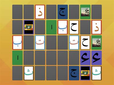 Arabic Letters ا - غ