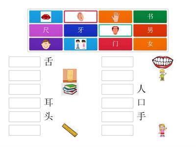 幼儿园华语练习
