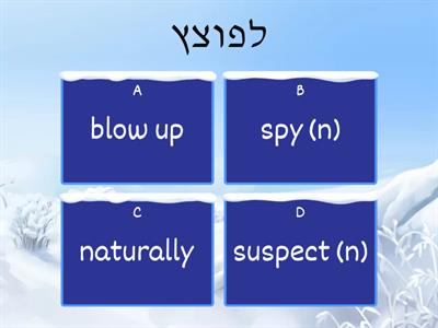 Perfecting vocabulary p.76-Hebrew:Irisroz(Quiz game)