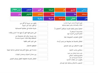  تعريفات الصف الثالث الاعدادي