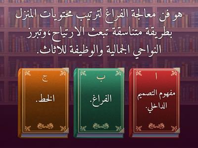 اسئلة الدرس.