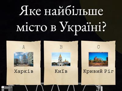 A2 Ukrainian. Superlatives. Що ви знаєте про Україну?