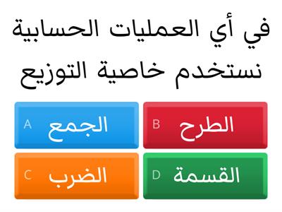 حل المعادلات المتعددة الخطوات