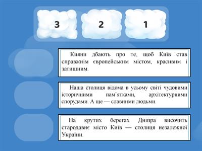 Розташуй речення так, щоб утворився текст. Добери заголовок.