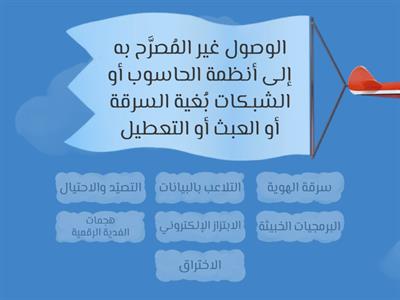 أنواع الجرائم الإلكترونية