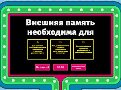 ТЕСТИРОВАНИЕ ПО ИНФОРМАТИКЕ 8 КЛАСС И ИНФОРМАТИКА 4 КЛАСС