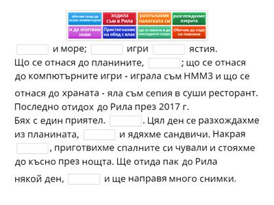 B1 - Past Tenses - Passtime