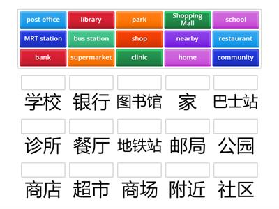 Y5 Places without pinyin