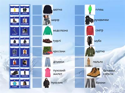 Clothes for cold weather.