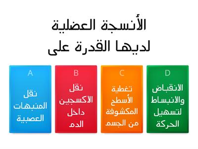 اسئلة الوحدة الفصل الثاني تاسع 