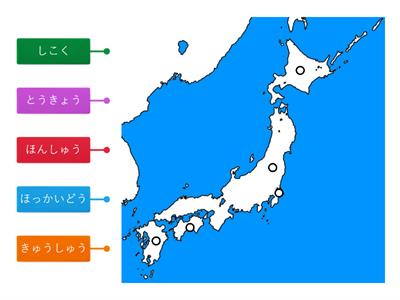 Islands and Capital of Japan