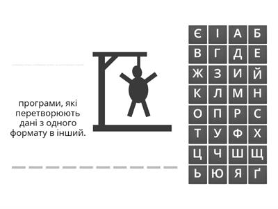 Програми для роботи з мультимедіа