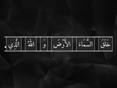 P1 Tauhid (Lesson1: الله)