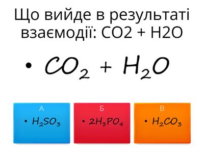 Хімічні властивості оксидів