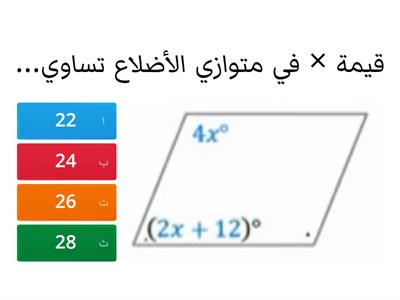 رياضيات تحصيلي أول ثانوي