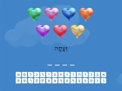 טור ט מילולית ברכה מנחם