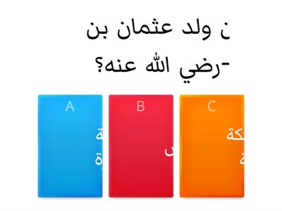  عثمان بن عفان-رضي الله عنه