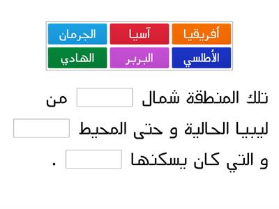 بلاد المغرب