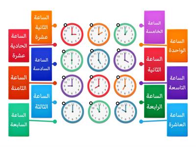 الأوقات   Arapça  6  (Evrensel) 