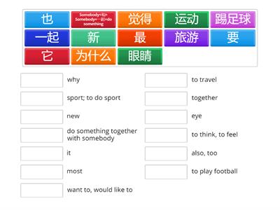 HSK2 Lesson1