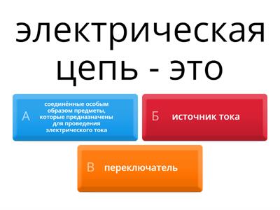 Естествознание 3 класс 