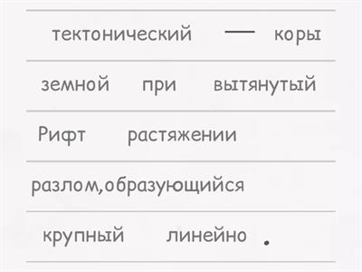 Строение земной коры и рельеф Африки