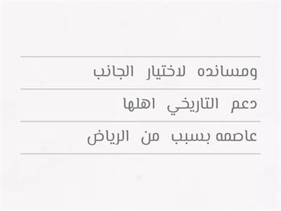 رتبي الجمل الاتية 