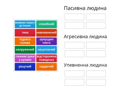 Спілкування