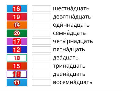 Zahlen 11-20 Lernkärtchen matching