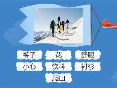  HSK3 lesson 3