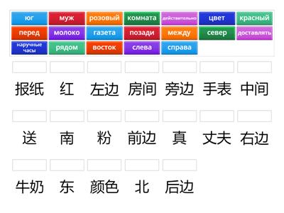 HSK2 /Standard Course / 第 3 课 左边那个红色的是我的