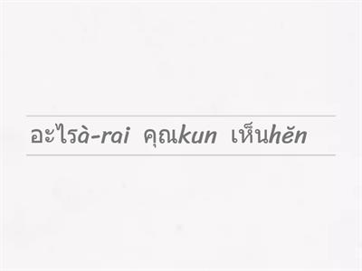 Minibeasts - Reorder the sentences 1 - I see ... by Kroo Oat STA BKK