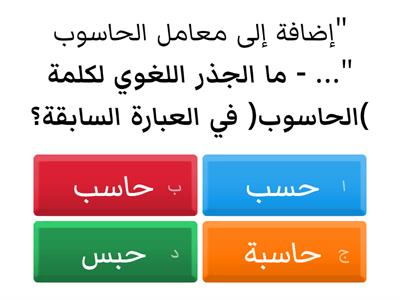 مكتبة قطر الوطنية ج2- تقويم هدف المعجم