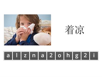 Discover China Book 2 Unit 11 Lesson 1 拼音 Anagram
