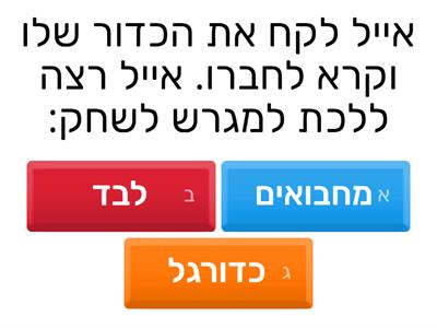 הסקת מסקנות