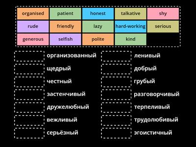 go getter 4 personality adjectives 1.6