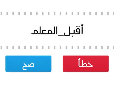 لغة عربية - الميزان الصرفي 2