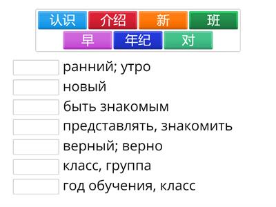 6 класс, 16 урок "Позвольте представить", новые слова