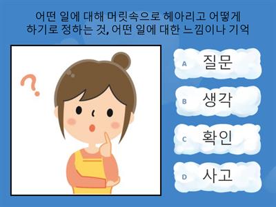 국어 2학년 1학기 어휘