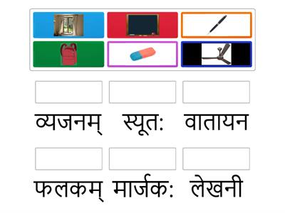 sanskrit 8th