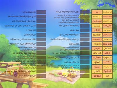 مراجعة دروس منتصف الفصل الأول-حادي عشر