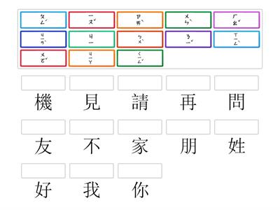 學華語向前走B1L12-生字