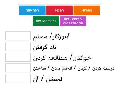 A1 دری-Deutsch 8