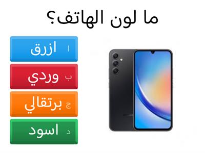 لا تقل احمر اثناء الإختبار